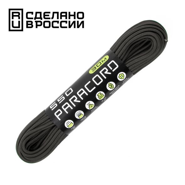 Паракорд Cord 550 (Paracord Cord 550), Graphite (Графит), 30м., арт. Cord_57125
