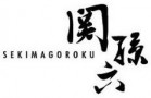 Ножи Sekimagoroku - Интернет магазин Японских кухонных туристических ножей Vip Horeca