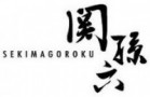 Ножи Sekimagoroku Composite - Интернет магазин Японских кухонных туристических ножей Vip Horeca