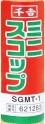 Совок для бонсай Senkichi, мал., арт. 621283