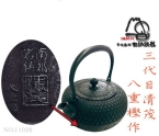 Чугунный чайник нанбу текки IWACHU 1,1 л., арт. 11026