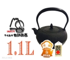 Чугунный чайник нанбу текки IWACHU 1,1 л., арт. 11025