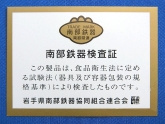 Чугунный чайник IWACHU для чайной церемонии 0,55 л. (салатовый), арт. 12462
