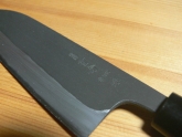 Кухонный нож Shigefusa, серия Kurouchi, Santoku 180мм, арт. Shigefusa_10