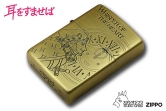 Коллекционная зажигалка Zippo Шепот сердца, серия Ghibli, арт. ZIPPO - NZ-30