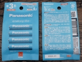 Аккумулятор Panasonic Eneloop lite, AA (пальчиковый), 1050 mAh, арт. BK-3LCD