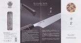 Кухонный нож Kanetsugu, серия Zuiun, Slicer 240мм, арт. 9309