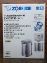 Термопот Zojirushi (цвет: стальной) 4л., арт. CV-DST40