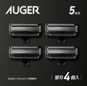 Сменные кассеты KAI AUGER, для бритвенного станка, 4шт., арт. B-4AG