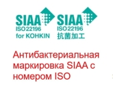 Антибактериальная разделочная доска, Hasegawa, 410х230х20мм, розовая, арт. SDK20-4123-P