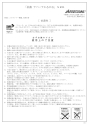 Каучуковая антибактериальная разделочная доска, Hasegawa, 500х250х20мм, арт. SRB20-5025
