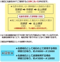 Набор нагур Mikawa Shiro Nagura: Koma (コマ), Tenjo (天上), Mejiro (目白), арт. 6042