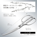 Кухонные ножницы KAI, 220мм, стальные, изогнутые, арт. DH-3346