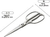 Кухонные ножницы KAI, 220мм, стальные, арт. DH-3346