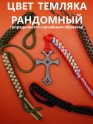 Крест титановый VipXHoReCa с темляком, арт. VH12123