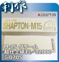 Японский водный камень Shapton (на деревянном основании) 12000grit - Интернет магазин Японских кухонных туристических ножей Vip Horeca