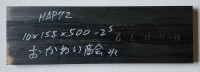 Плита HAP72 16 x 155 х 250мм - Интернет магазин Японских кухонных туристических ножей Vip Horeca