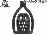 Чугунная подставка IWACHU для свечи-таблетки, Сова (черный) - Интернет магазин Японских кухонных туристических ножей Vip Horeca