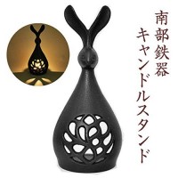 Чугунная подставка IWACHU для свечи-таблетки, Заяц (черный) - Интернет магазин Японских кухонных туристических ножей Vip Horeca