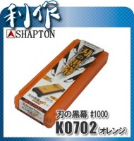 Японский водный камень Shapton 1000grit - Интернет магазин Японских кухонных туристических ножей Vip Horeca