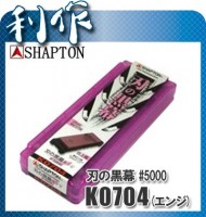 Японский водный камень Shapton 5000grit - Интернет магазин Японских кухонных туристических ножей Vip Horeca