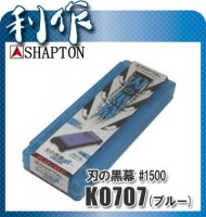 Японский водный камень Shapton 1500grit - Интернет магазин Японских кухонных туристических ножей Vip Horeca