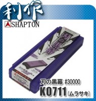 Японский водный камень Shapton 30000grit - Интернет магазин Японских кухонных туристических ножей Vip Horeca
