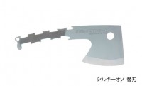 Полотно для топора Silky ONO 120mm - Интернет магазин Японских кухонных туристических ножей Vip Horeca