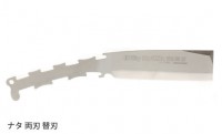 Полотно для топора Silky NATA 150mm - Интернет магазин Японских кухонных туристических ножей Vip Horeca