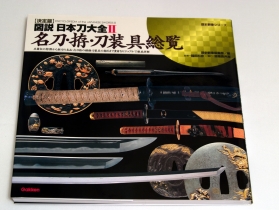 Encyclopedia 02 Japanese Sword Stunning Tsuba Book Энциклопедия японского оружия (2006г.), арт. book-2 - Магазин Японских кухонных туристических ножей VIP-HoReCa