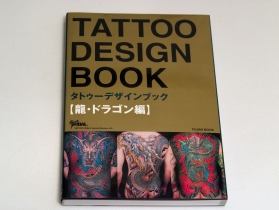 Каталог дизайнов японской татуировки #2 (2007г), арт. book-5 - Магазин Японских кухонных туристических ножей VIP-HoReCa