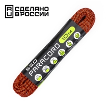 Паракорд Cord 550 (Paracord Cord 550), Neon orange snake (Оранжево-неоновая змея), 10м., арт. Cord_56999 - Магазин Японских кухонных туристических ножей VIP-HoReCa