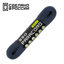 Паракорд Cord 550 (Paracord Cord 550), Navy (Военно-морской), 30м., арт. Cord_57163 - Магазин Японских кухонных туристических ножей VIP-HoReCa