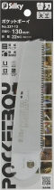 Полотно для складной пилы Silky, серия POCKETBOY, 130мм, 22 зуба на 30мм, арт. 337-13 - Магазин Японских кухонных туристических ножей VIP-HoReCa