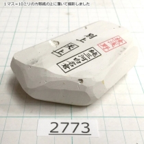 Натуральный камень Mikawa Shiro Nagura, серия Tenjou (天上), Superior selected grade, 248г., арт. 2773 - Магазин Японских кухонных туристических ножей VIP-HoReCa