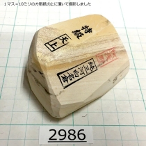 Натуральный камень Mikawa Shiro Nagura, серия Tenjou (天上), High grade, 186г., арт. 2986 - Магазин Японских кухонных туристических ножей VIP-HoReCa