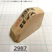 Натуральный камень Mikawa Shiro Nagura, серия Tenjou (天上), High grade, 152г., арт. 2987 - Магазин Японских кухонных туристических ножей VIP-HoReCa