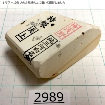 Натуральный камень Mikawa Shiro Nagura, серия Tenjou (天上), High grade, 191г., арт. 2989 - Магазин Японских кухонных туристических ножей VIP-HoReCa