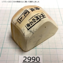Натуральный камень Mikawa Shiro Nagura, серия Tenjou (天上), High grade, 198г., арт. 2990 - Магазин Японских кухонных туристических ножей VIP-HoReCa