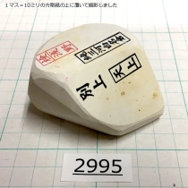 Натуральный камень Mikawa Shiro Nagura, серия Tenjou (天上), Superior selected grade, 155г., арт. 2995 - Магазин Японских кухонных туристических ножей VIP-HoReCa