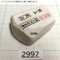 Натуральный камень Mikawa Shiro Nagura, серия Tenjou (天上), Superior selected grade, 154г., арт. 2997 - Магазин Японских кухонных туристических ножей VIP-HoReCa