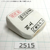 Натуральный камень Mikawa Shiro Nagura, серия Yae-Botan (八重ボタン), Superior selected grade, 118г., арт. 2515 - Магазин Японских кухонных туристических ножей VIP-HoReCa