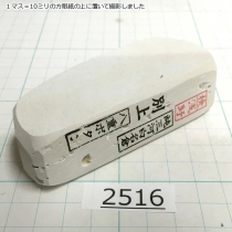 Натуральный камень Mikawa Shiro Nagura, серия Yae-Botan (八重ボタン), Superior selected grade, 173г., арт. 2516 - Магазин Японских кухонных туристических ножей VIP-HoReCa
