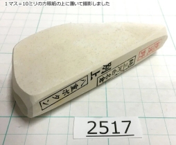 Натуральный камень Mikawa Shiro Nagura, серия Yae-Botan (八重ボタン), Superior selected grade, 152г., арт. 2517 - Магазин Японских кухонных туристических ножей VIP-HoReCa