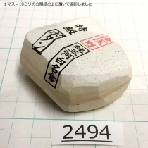 Натуральный камень Mikawa Shiro Nagura, серия Botan (ボタン), High grade, 101г., арт. 2494 - Магазин Японских кухонных туристических ножей VIP-HoReCa