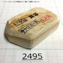 Натуральный камень Mikawa Shiro Nagura, серия Botan (ボタン), High grade, 144г., арт. 2495 - Магазин Японских кухонных туристических ножей VIP-HoReCa