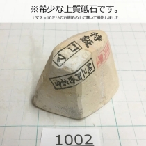 Натуральный камень Mikawa Shiro Nagura, серия Koma (コマ), High grade, 105г., арт. 1002 - Магазин Японских кухонных туристических ножей VIP-HoReCa