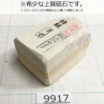 Натуральный камень Mikawa Shiro Nagura, серия Koma (コマ), High grade, 207г., арт. 9917 - Магазин Японских кухонных туристических ножей VIP-HoReCa