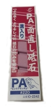 Абразив для корректировки водных камней Naniwa, 220 грит, 210x55x25мм, арт. IO-2242 - Магазин Японских кухонных туристических ножей VIP-HoReCa