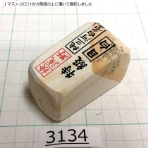 Натуральный камень Mikawa Shiro Nagura, серия Mejiro (目白), High grade, 102г., арт. 3132 - Магазин Японских кухонных туристических ножей VIP-HoReCa